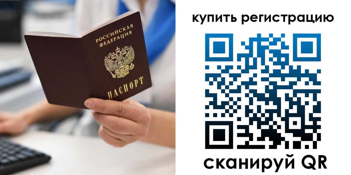 временная регистрация для всех в Ясногорске