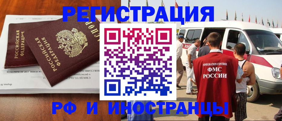 миграционный учет в Ясногорске