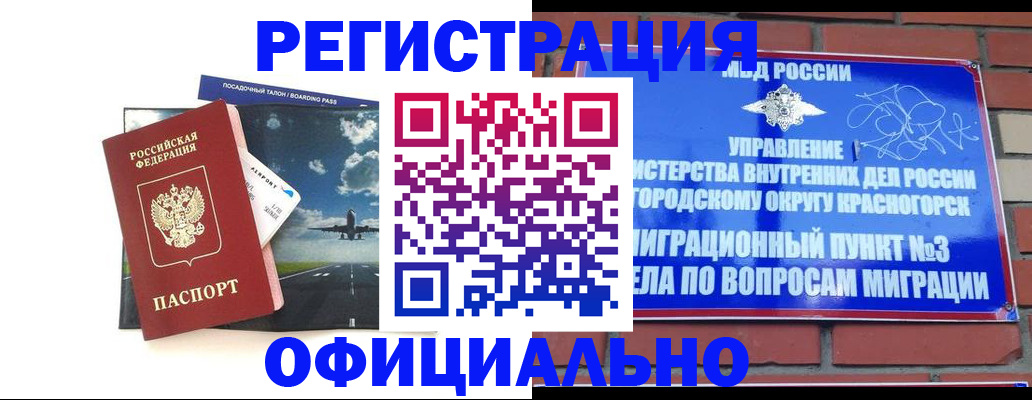 прописка для военкомата в Ясногорске