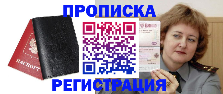 миграционный учет в Ясногорске