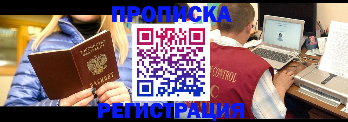 временная регистрация поиск в Ясногорске