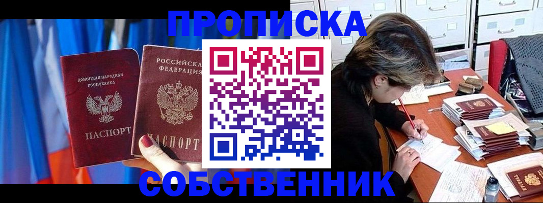 временная регистрация собственник в Ясногорске