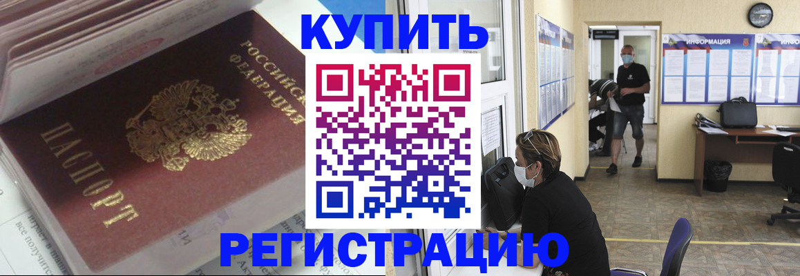прописка гарантия в Ясногорске