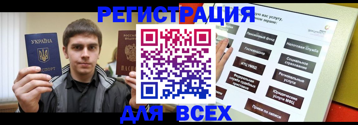 где прописаться в Ясногорске